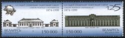 1999  125 Jahre Weltpostverein (UPU)
