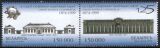 1999  125 Jahre Weltpostverein (UPU)