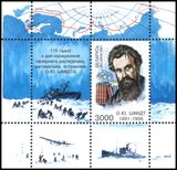2001  Geburtstag von Otto Schmidt - Polarforscher