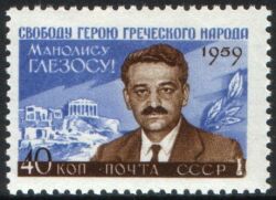 1959  Manolis Glezos