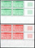 1993  Freimarken: Älteste Wappen von Andorra