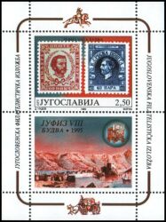 1995  Nationale Briefmarkenausstellung JUFIZ VIII