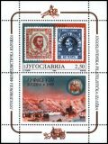 1995  Nationale Briefmarkenausstellung JUFIZ VIII