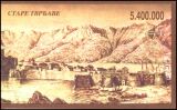 1993  Alte Festungen - Markenheftchen