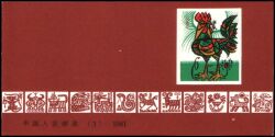 China 1981  Jahr des Hahnes - Markenheftchen