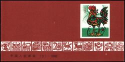 China 1981  Jahr des Hahnes