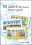 1999  Postamtliches Erinnerungsblatt - 20 Jahre Automaten-Postwertzeichen