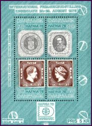 1975  Internationale Briefmarkenausstellung HAFNIA `76