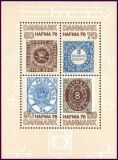 1975  Internationale Briefmarkenausstellung HAFNIA `76