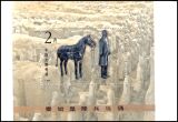 China 1983  Tonfiguren a. dem Grab v. Kaiser Qin Shi Huangdi