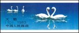 China 1983  Schwäne - Markenheftchen