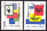 China 1981  Ausstellung chinesischer Briefmarken in Japan