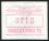 1991  Automatenmarken: Jugend-Briefmarkenausstellung NORDJUNEX `91