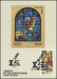 1985  Ausstellungskarte zur ISRAPHIL `85
