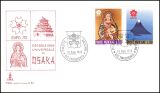 1970  Weltausstellung EXPO `70 in Osaka