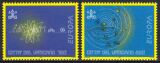 1994  Europa: Entdeckungen und Erfindungen