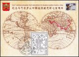1996  Jahrestag der Rückkehr von Marco Polo aus China