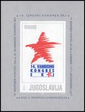 1990  Kongreß des Bundes der Kommunisten Jugoslawiens