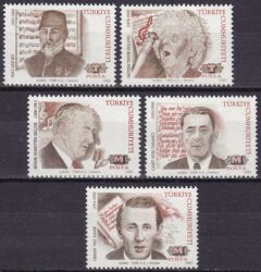 1993  Freimarken: Persönlichkeiten