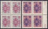 1981  Dienstmarken: Ornamente