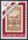 1991  Tag der Briefmarke
