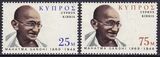 1970  Geburtstag von Mahatma Gandhi