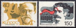 1978  Berühmte Dichter Zyperns