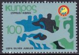 1979  25 Jahre Europäischer Fußballverband (UEFA)