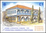 1995  Internationaler Kongreß über zypriotische Studien