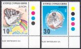 1995  Europa: Frieden und Freiheit