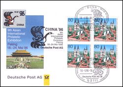 1996  Ausstellungsbeleg Nr. 14 - CHINA Peking