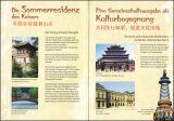 1998  Postamtliches Erinnerungsblatt - Weltkulturerbe