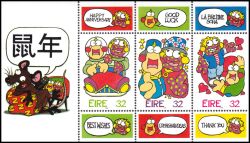 1996  Grußmarken