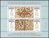 0381 - 1984  Marmorskulpturen