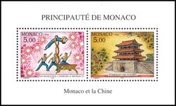 1996  Internationale Briefmarkenausstellung CHINA `96