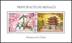 1996  Internationale Briefmarkenausstellung CHINA `96