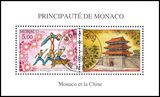 1996  Internationale Briefmarkenausstellung CHINA `96
