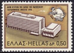 1970  Neues Verwaltungsgebäude des Weltpostvereins (UPU)