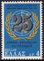 1970  25 Jahre Vereinte Nationen (UNO)