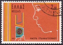 1973  Tag der Briefmarke
