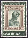 1975  Tag der Briefmarke