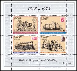 1978  150 Jahre Griechische Post