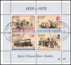 1978  150 Jahre Griechische Post