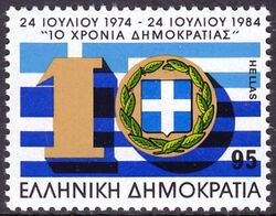 1984  10 Jahre Demokratie in Griechenland