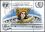 1985  Internationales Jahr der Jugend - Nationale Briefmarkenausstellung PIRÄUS `85