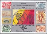 1990  Tag der Briefmarke