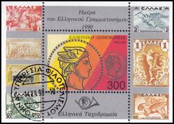 1990  Tag der Briefmarke