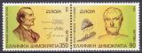 1994  Europa: Entdeckungen und Erfindungen