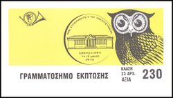 1987  150 Jahre Hochschulausbildung in Griechenland - Markenheftchen