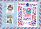 1979  Tag der Briefmarke / Internationales Jahr des Kindes